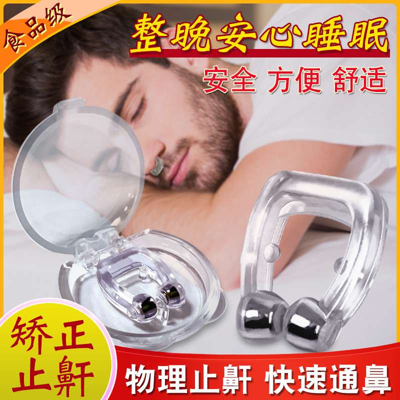 Anti Snoring device