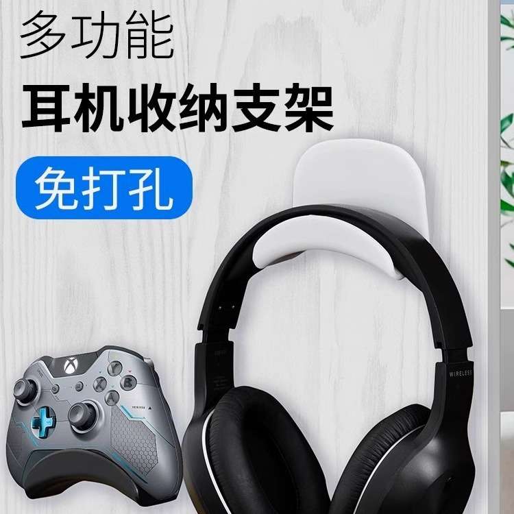 Punch-free Hook Headset Holder