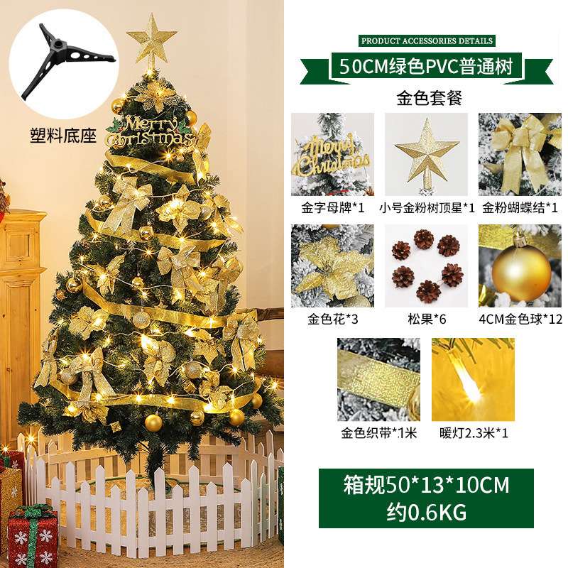 50cm 1 Feet green tree gold accessory (Golden package)