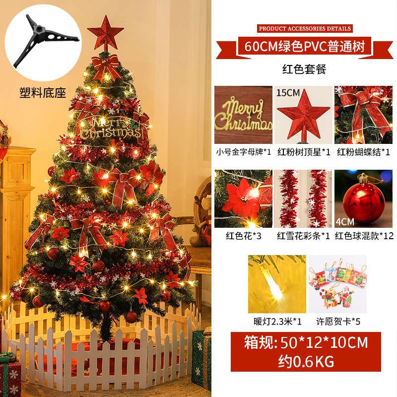 60cm 1.5 feet green Christmas tree with accessories (red package)