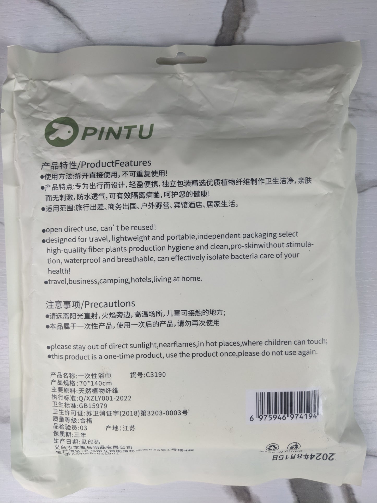 Travel Bath Towel Thickened Big Bath Towel 70*140cm disposable towel