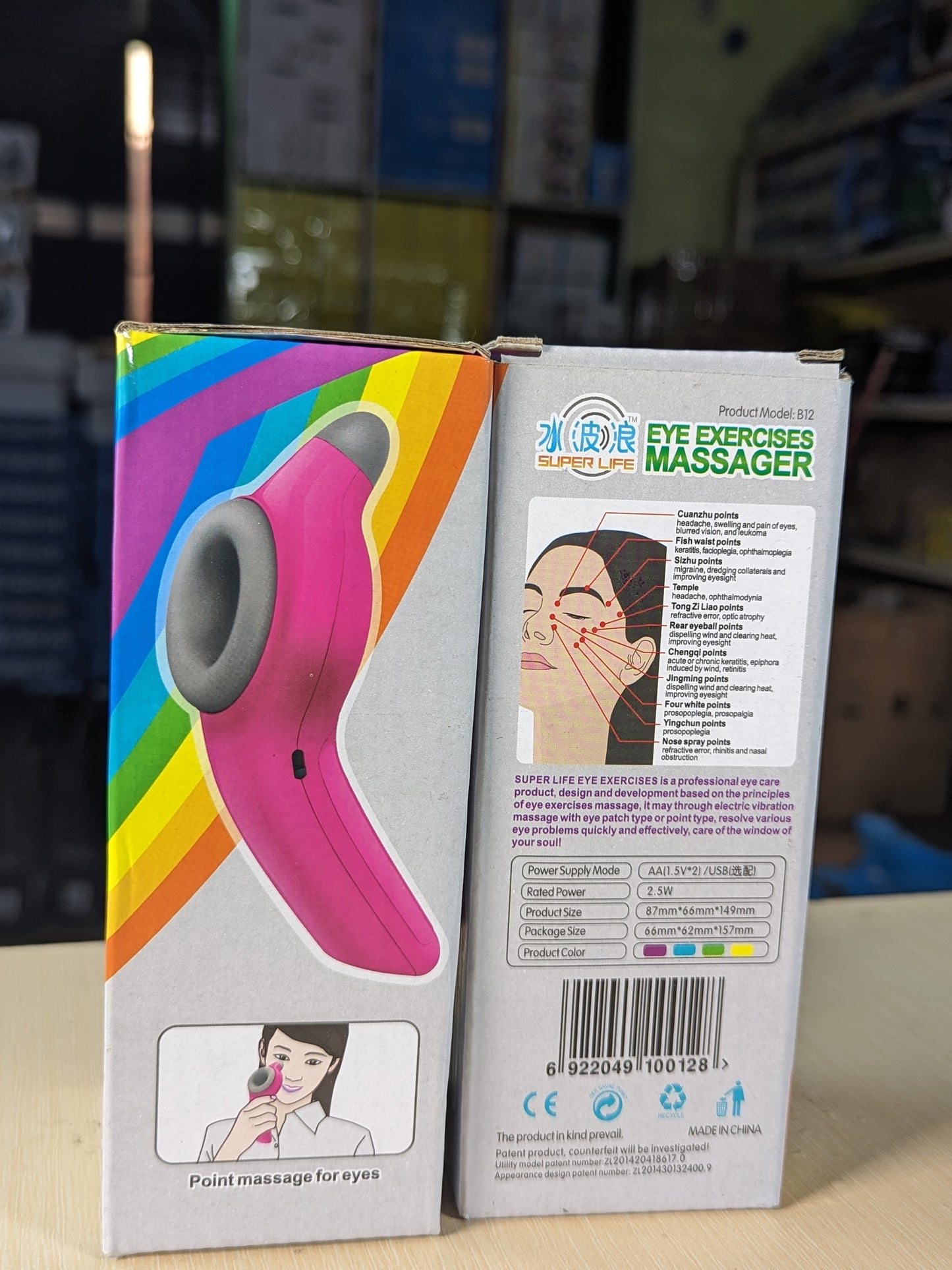 eye massager vibrator