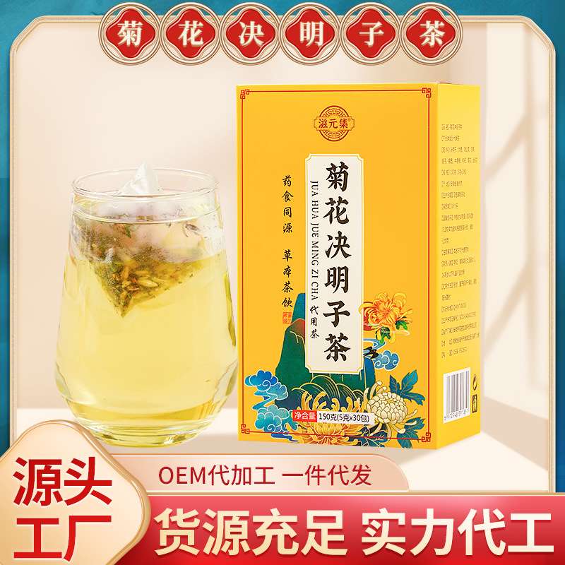 Ziyuanji honeysuckle herbal tea for eye sight 150g