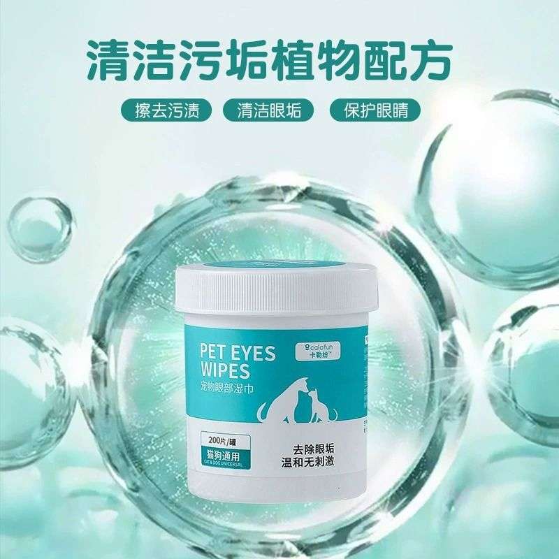 Pet Eye Wipes Eye Stain remover
