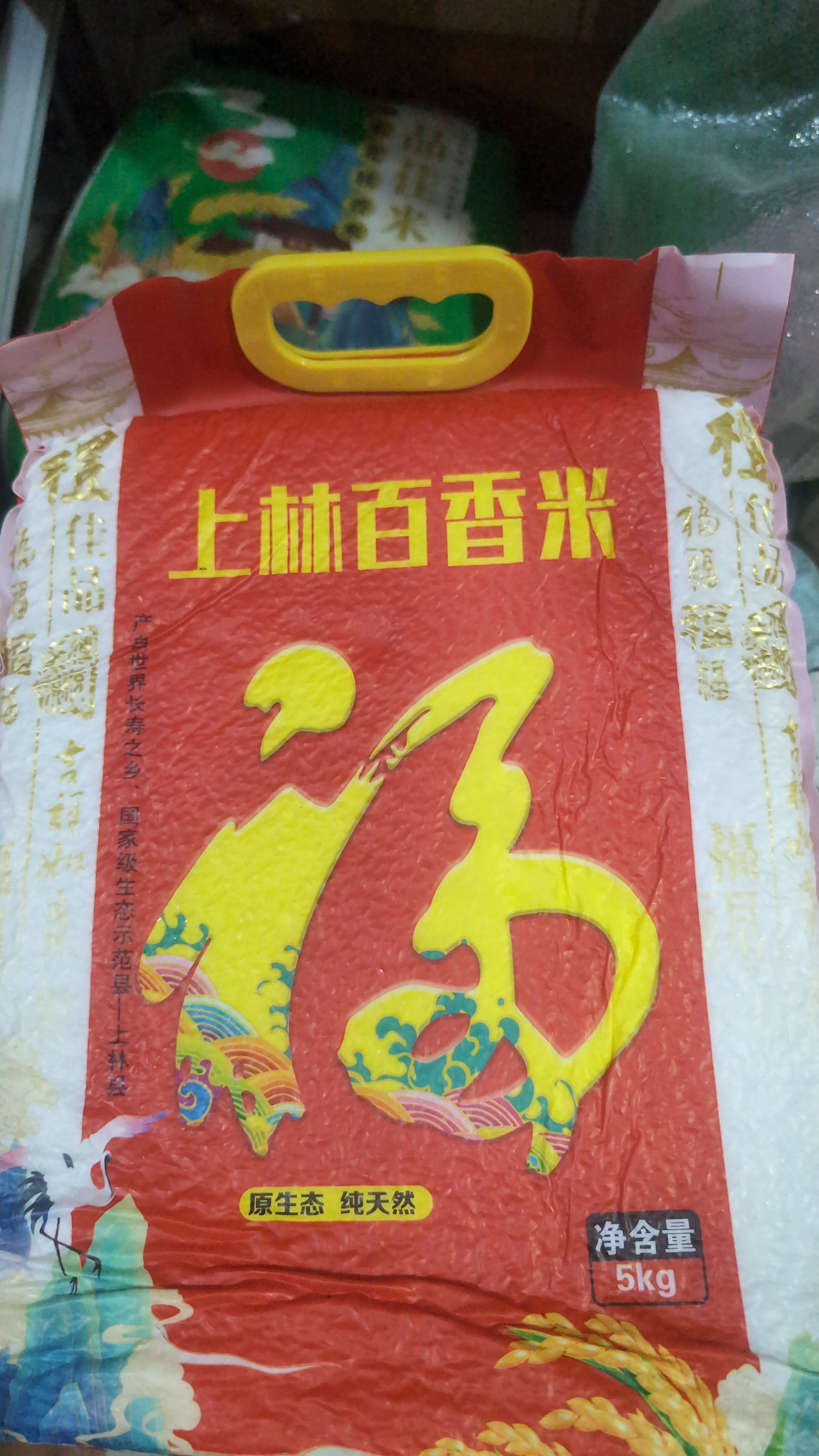 First Century Chinese Celebration  rice food 5kg Chinese food