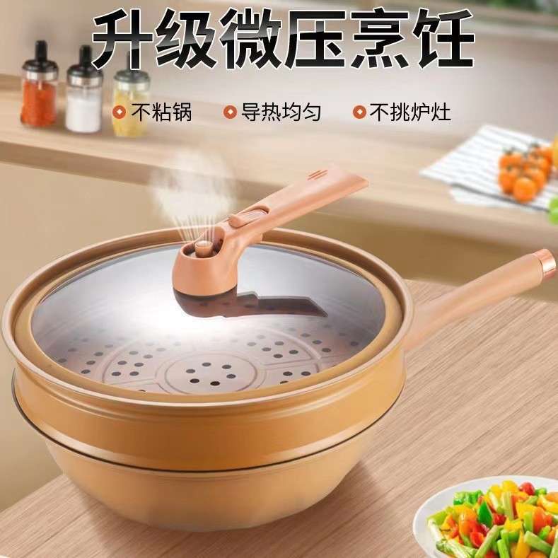 Big Wok + Steamer - Steaming and Stir-frying One-piece Micro pressure pot