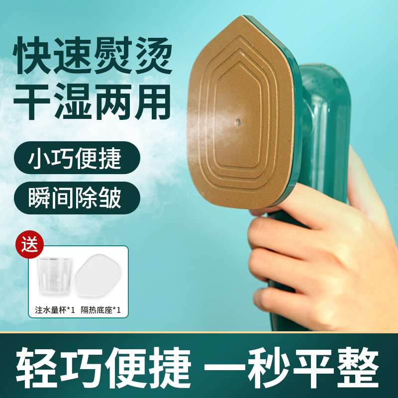 Green Mini Handheld electric iron household portable ironing (2years warranty)