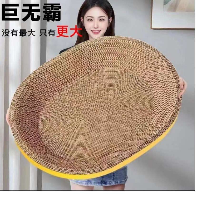 Large Size Cat Scratching Pad