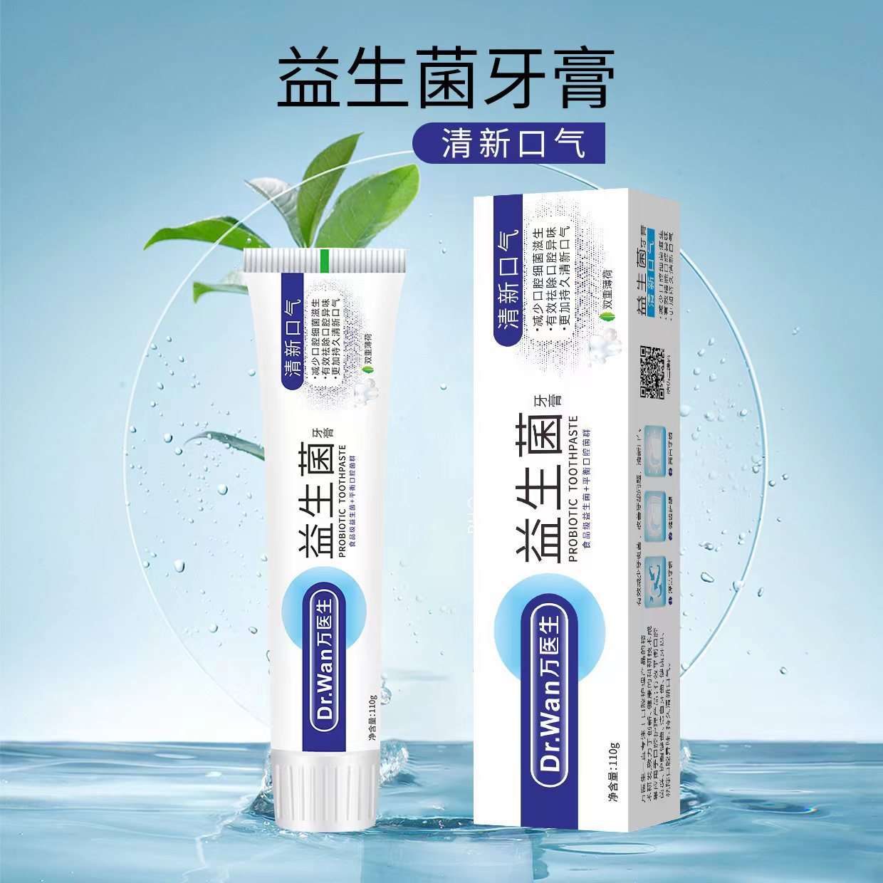 Dr. Wan Baking Soda Medical Grade toothpaste Vegan 110g