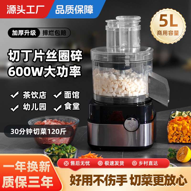 Dutch food processor Multifunctional Automatic Vegetable Cutter Household Small Restaurant Dicing Machine