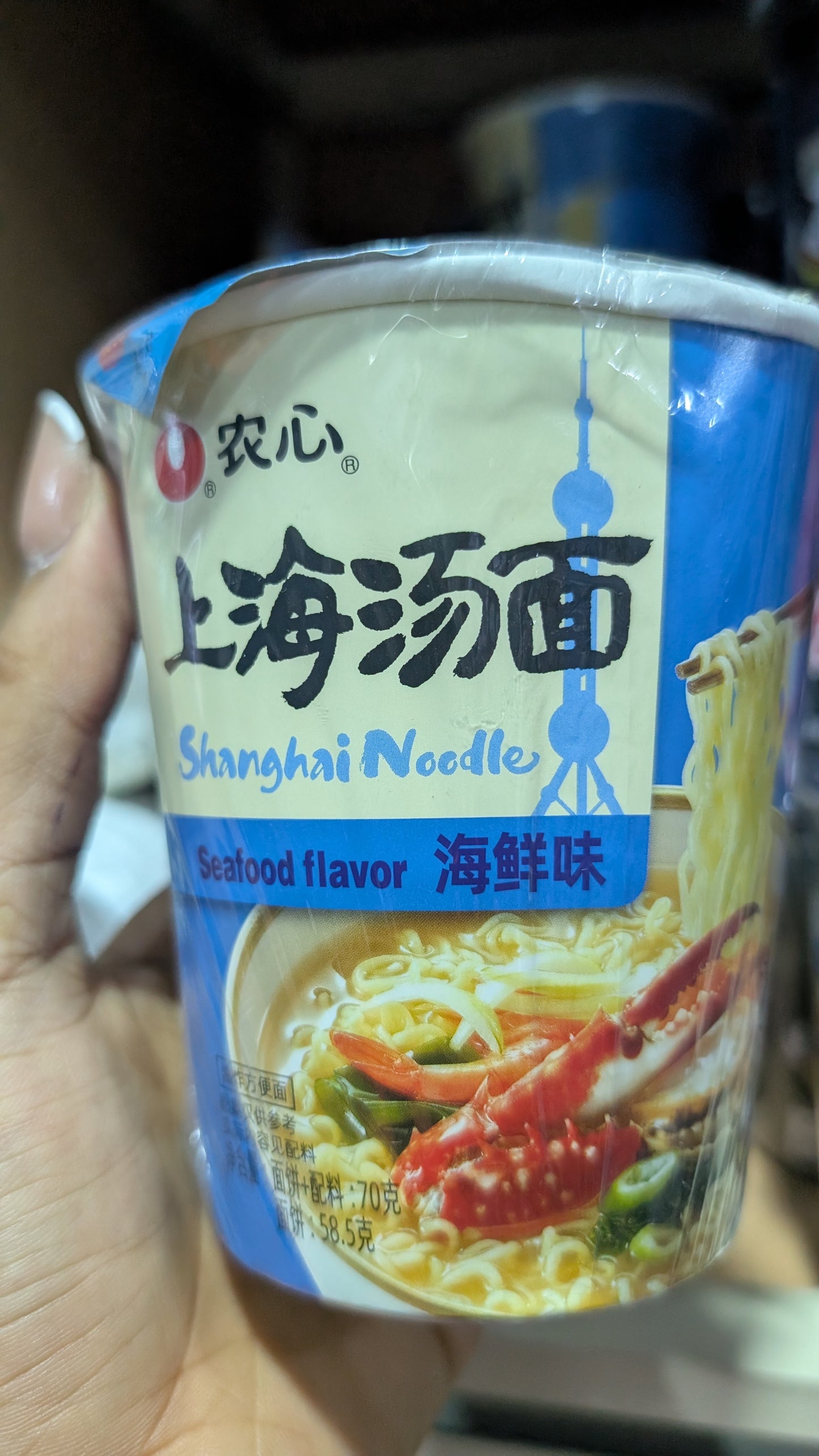 shanghai soup noodles seafood
flavor cup noodles 70g