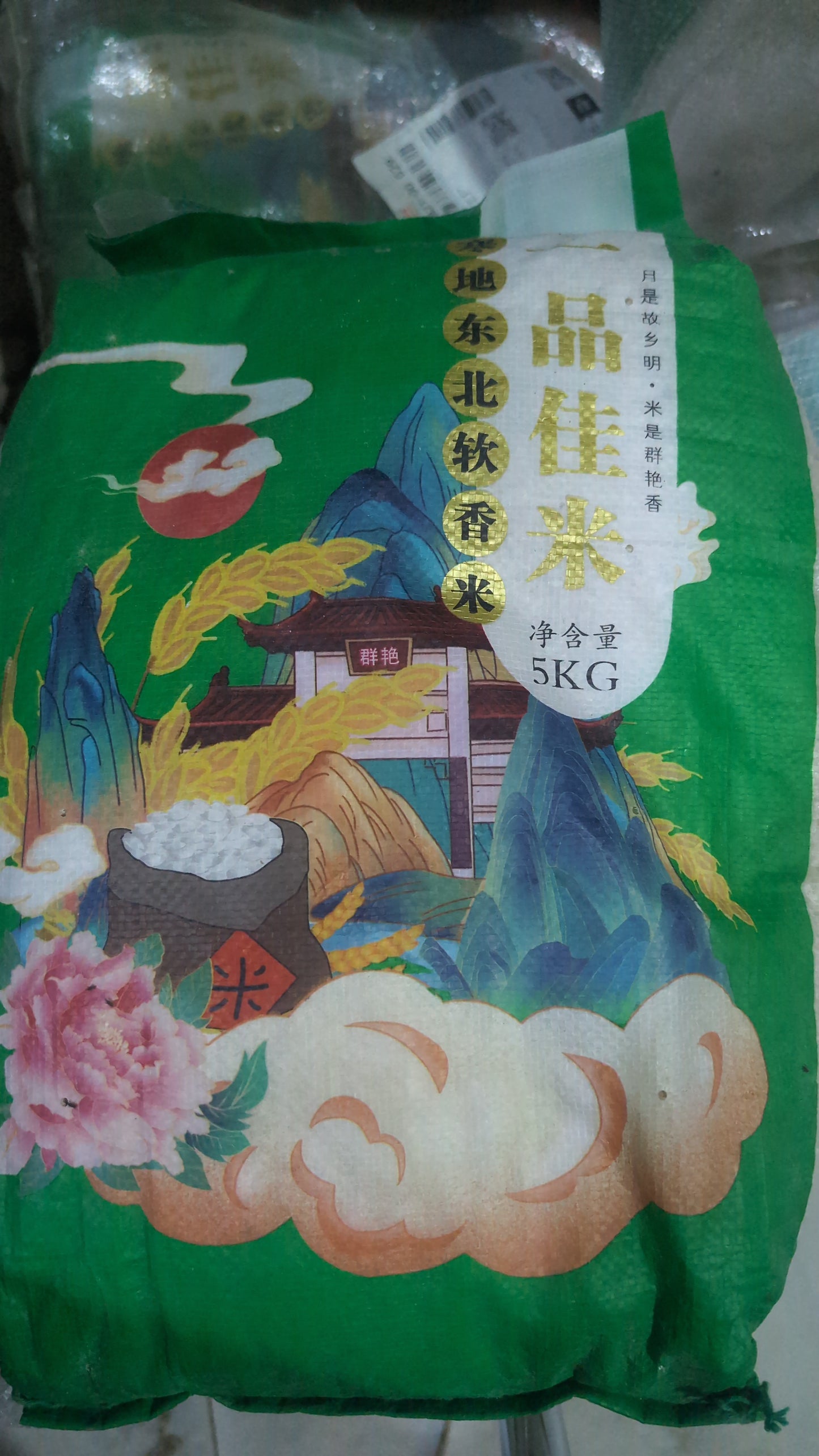 Korean Dynesty Rice Korean food 5kg Korean food