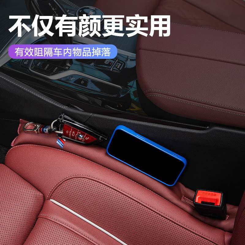Car seat gap stopper car gap fill seat edge seam leak-proof anti-slip black car interior products