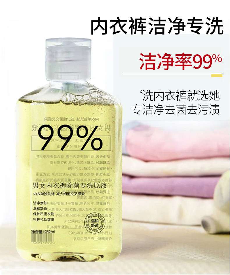 Underwear Laundry Bacteria disinfectant Cleaning Liquid for Washing Underwear & Deodorizer