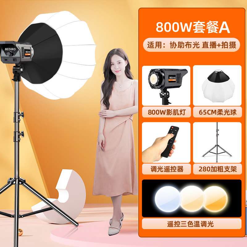 Octagonal professional light with full kit + Free phone holder + Free 10 inches Ringlight