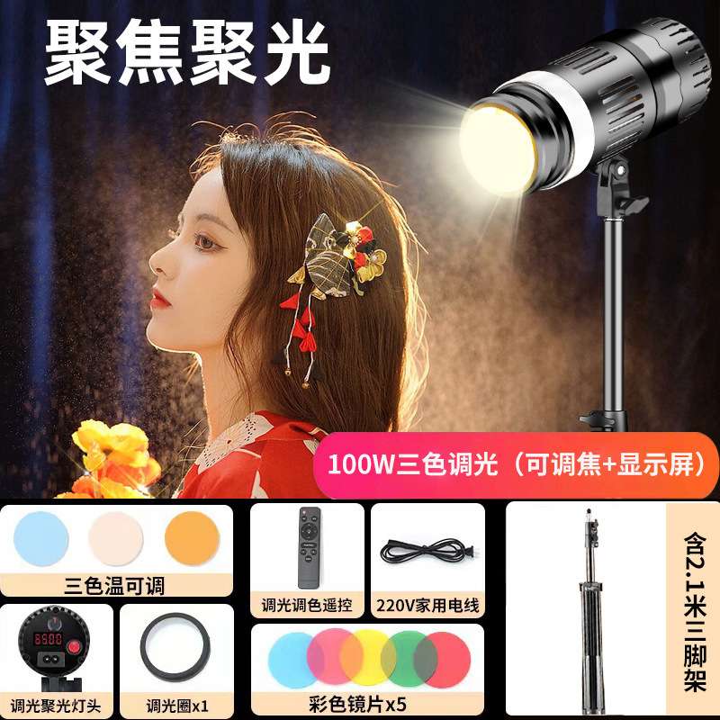 Special Lightening for Wig Vendors Hair beautifying lamp three-color
dimming (adjustable focus + Display) 100W +2.1 m bracket