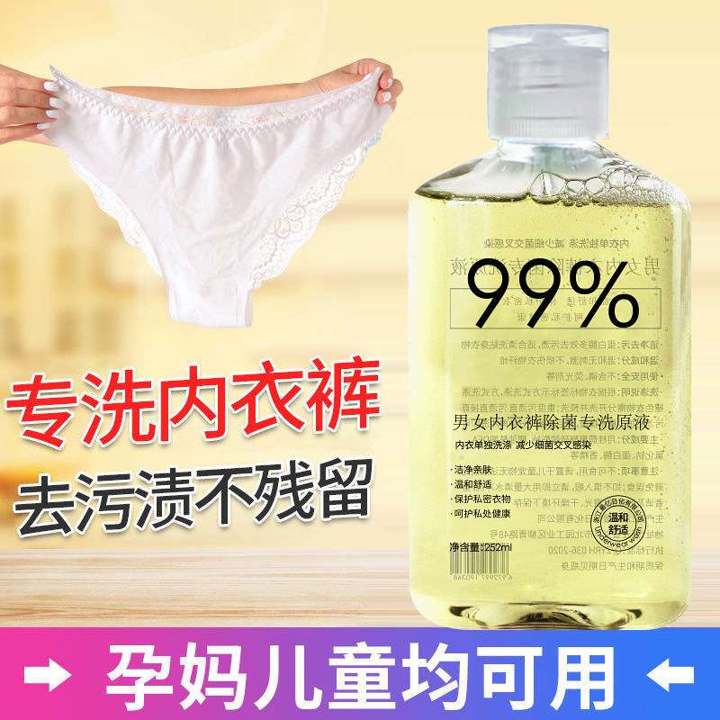 Underwear Laundry Bacteria disinfectant Cleaning Liquid for Washing Underwear & Deodorizer