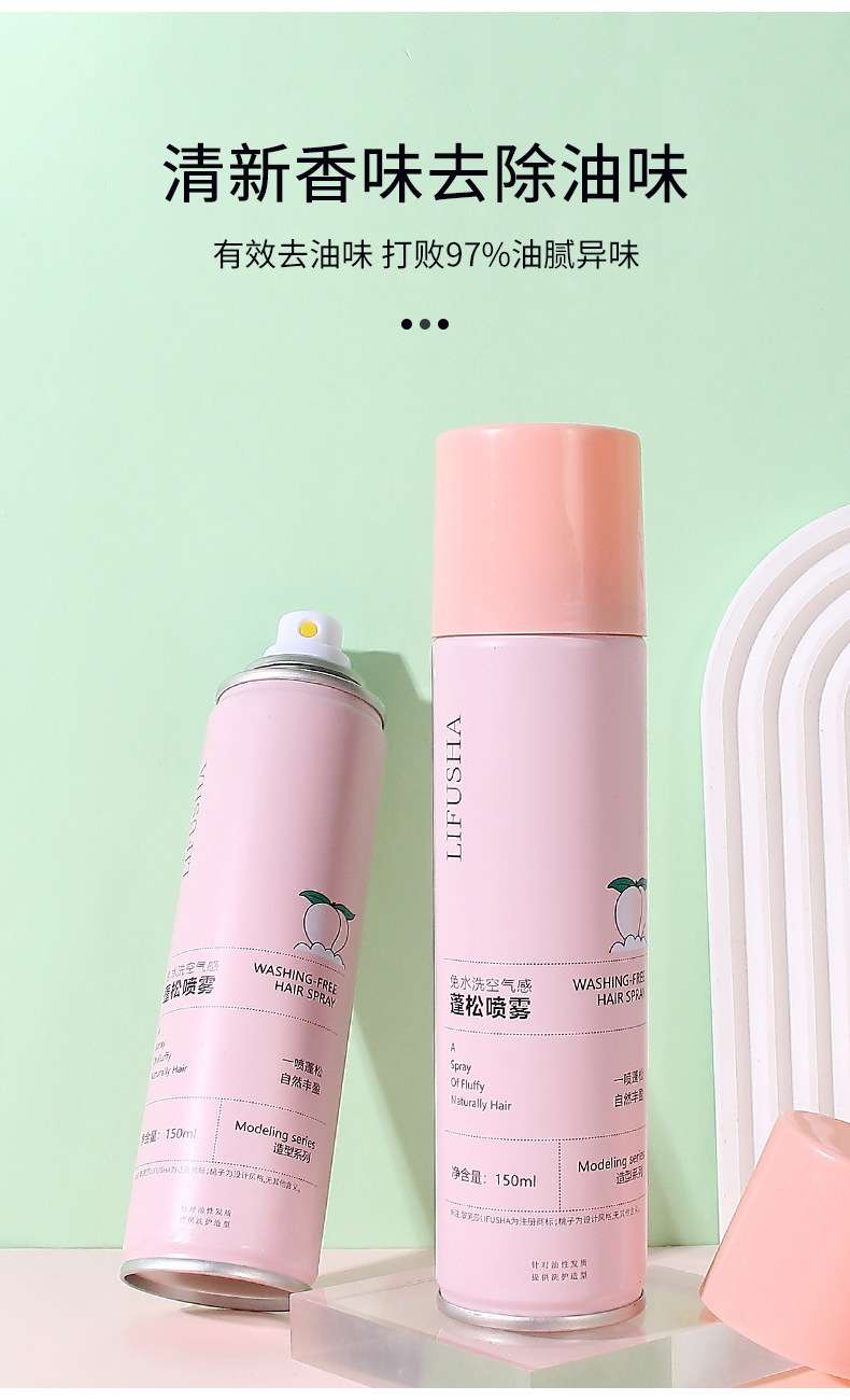 Peach Hair wash-free Shampoo for instant fuller Silky hair 120ml
