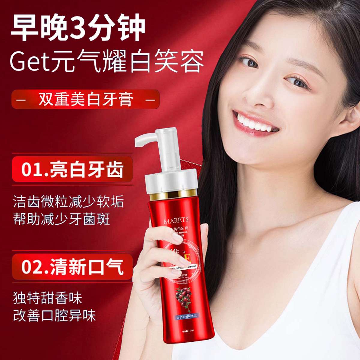 100 % Natural Arbutin vitamin E double whitening toothpaste to remove stains and freshen breath & and make lips pink 150g