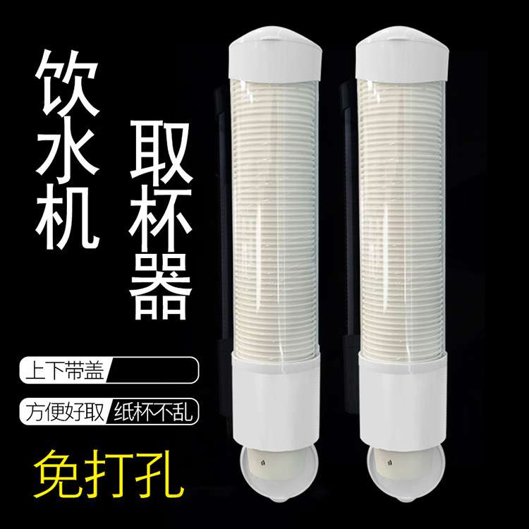 Disposable Paper Cup Holder Water Dispenser