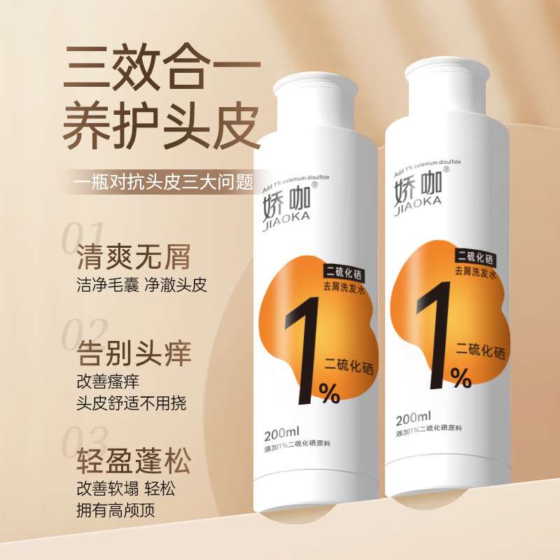 Jiao Ka Selenium Sulfide Anti-dandruff & Anti-ítching Shampoo 200ml