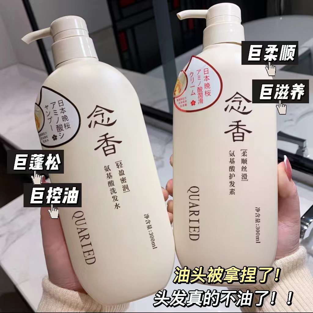 Sakura Japanese Anti Dandruff & and Anti hair Breakage Treatment Shampoo