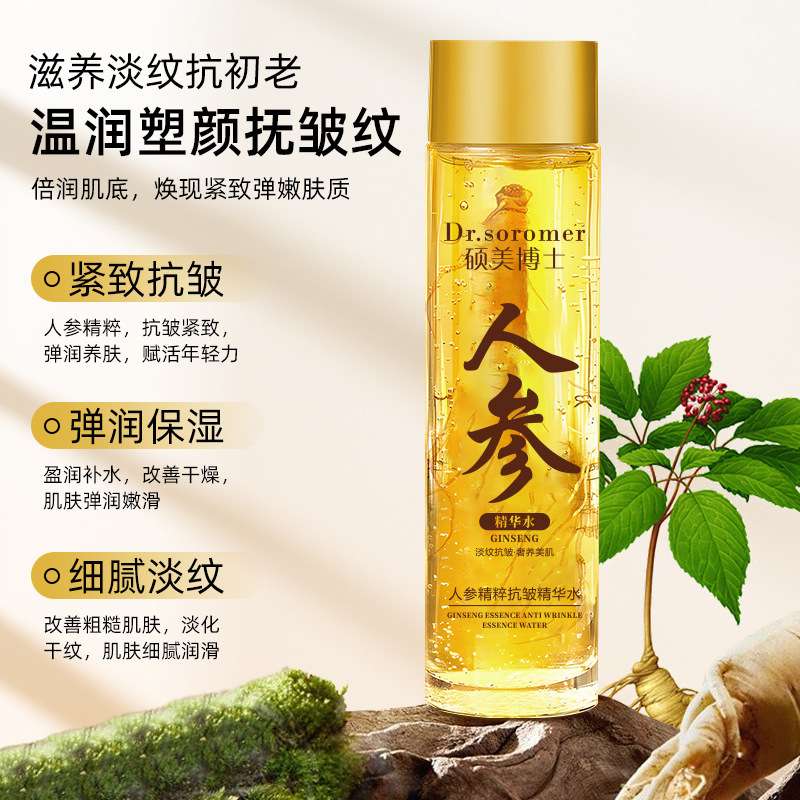 Ginseng Anti-Wrinkle Korean Toner