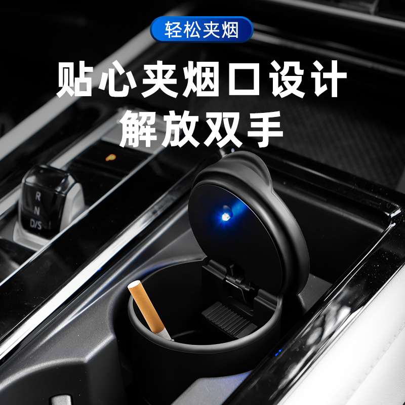 Car ashtray with sensor led light