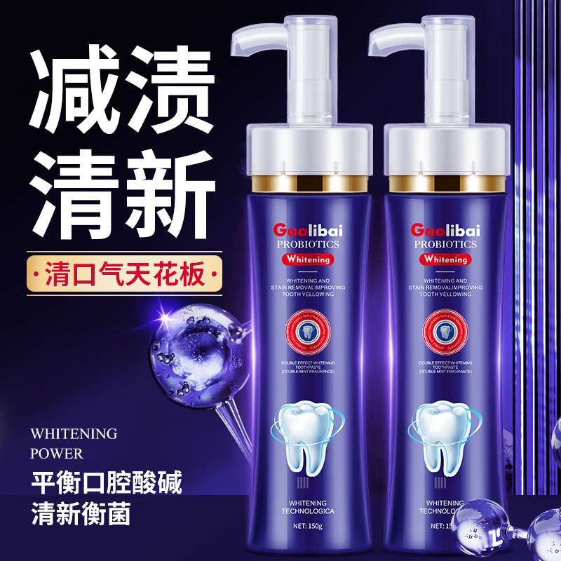Gao Li Bai Double Effect Whitening Toothpaste for Sturborn stain on lower Teeth 150g