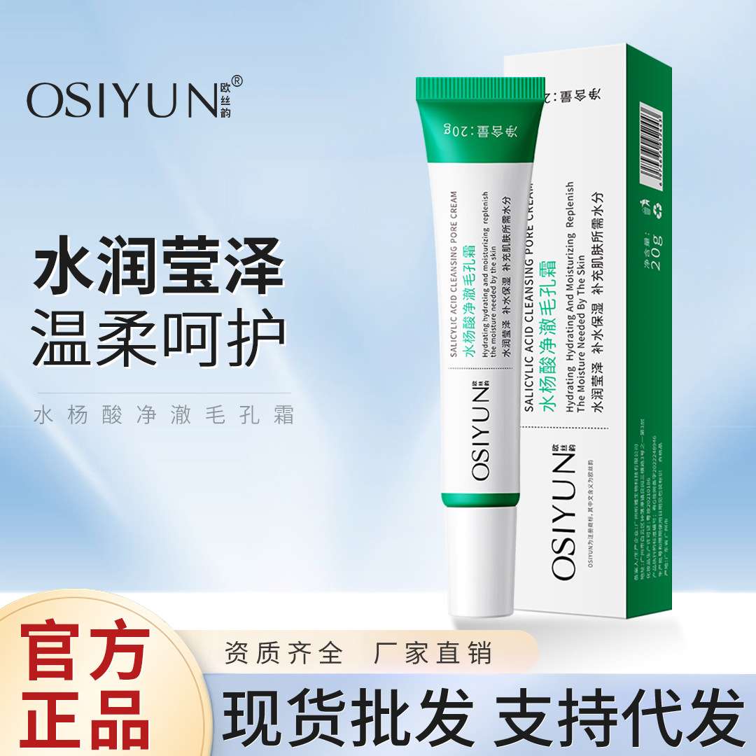 Salicylic Acid Face Cream Pimples and Dry skin treatment 20g