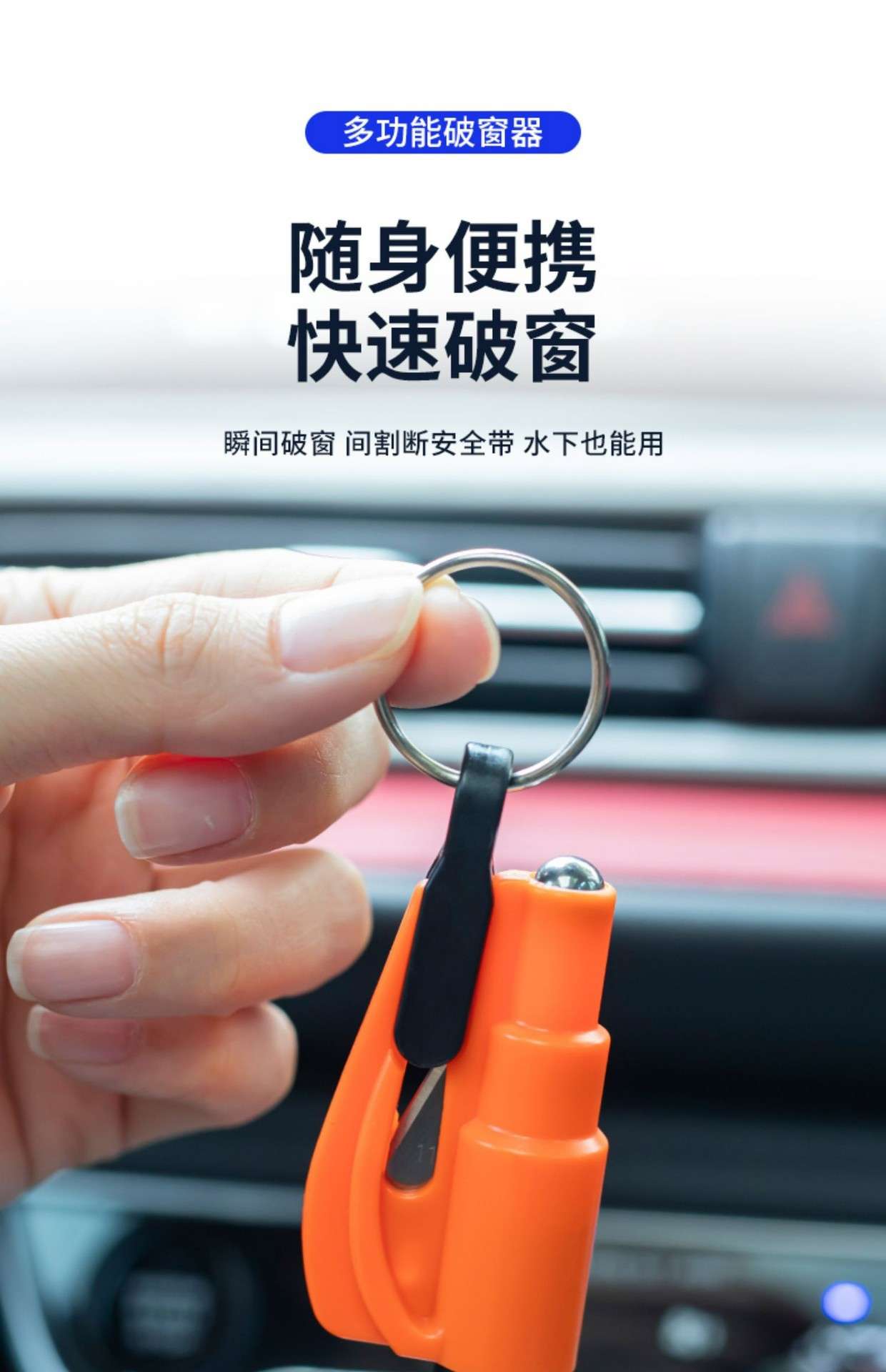 Lifesaving key holder Car Safety Hammer Multifunctional Window Breaking Artifact Three-in-One Underwater Window Breaking with Whistle Emergency sit belt cutter Escape