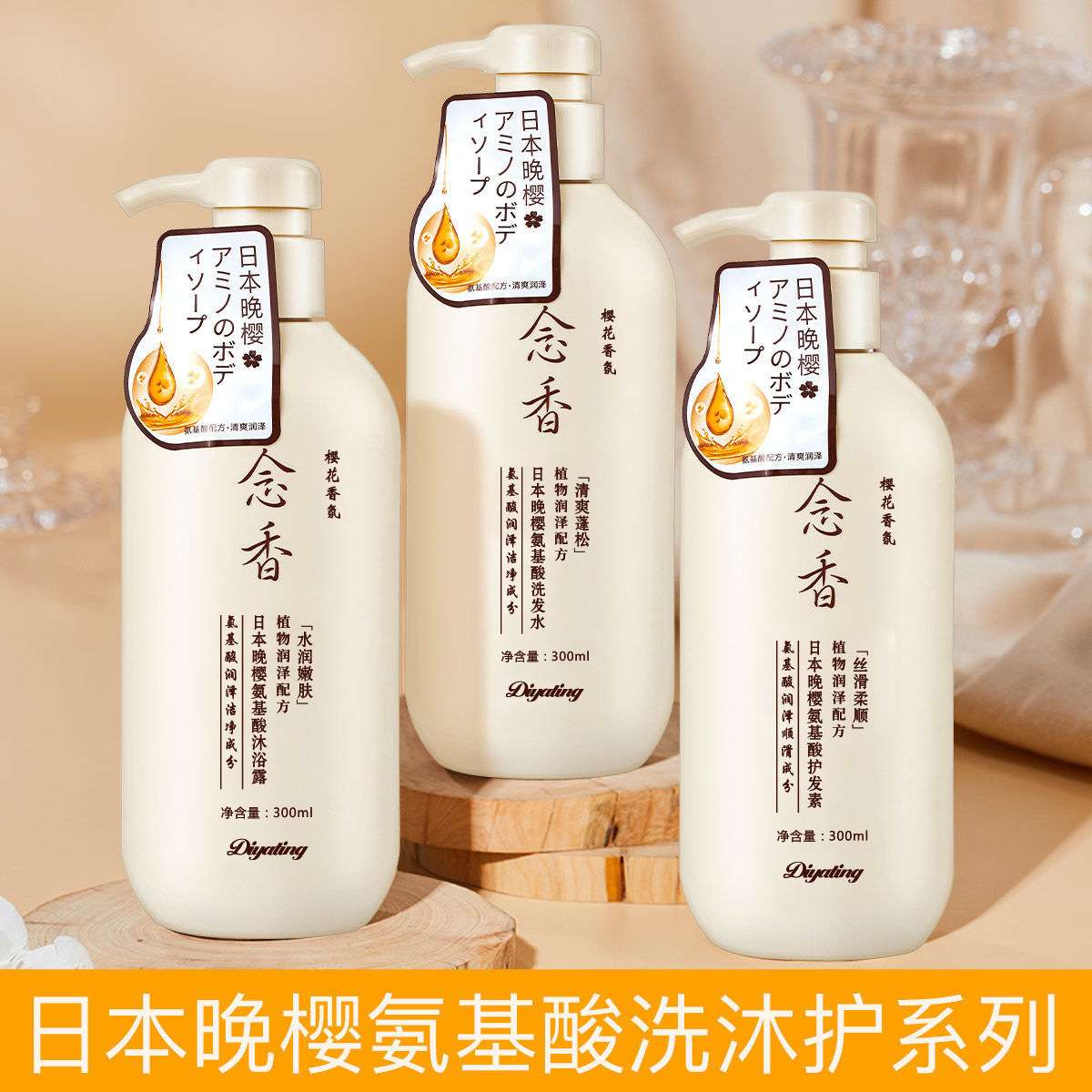 Sakura Japanese Anti Dandruff & and Anti hair Breakage Treatment Shampoo