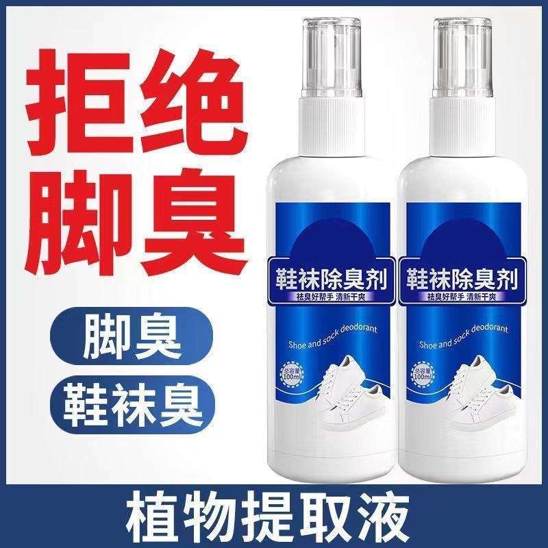 Shoes and socks deodorant powerful spray
