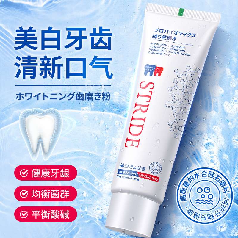 Stride gentle Mild fluoride dentist Recommended toothpaste for Pregnant women