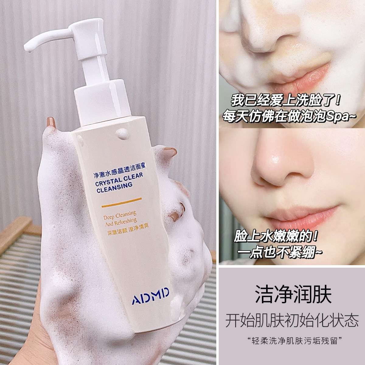 Korean Clear Water Crystal Cleansing Honey Makeup Remover Foam Facial Cleanser
