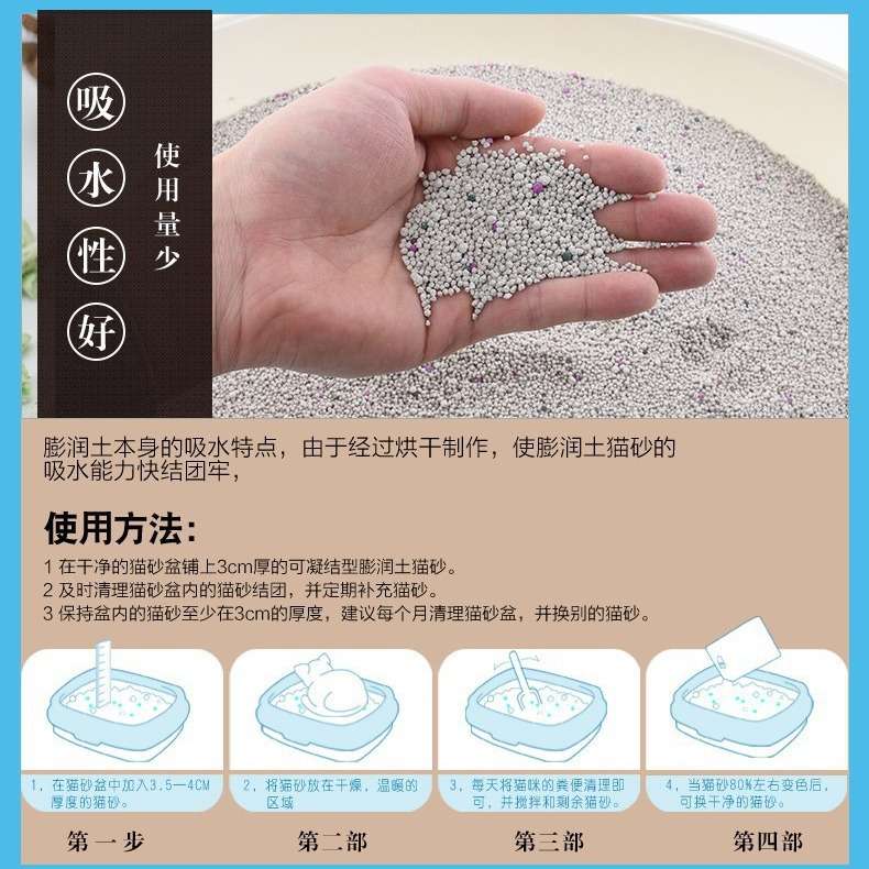 Bentonite cat litter 10kg - Milk scent