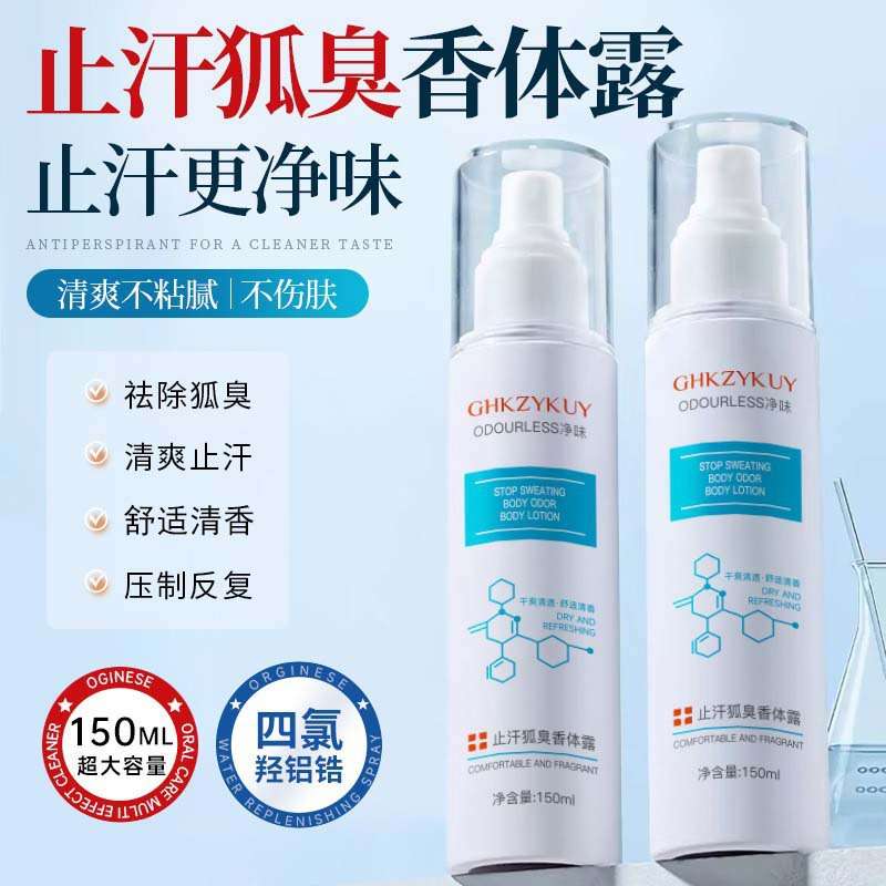 Antiperspirant Body Order Control Men and Women