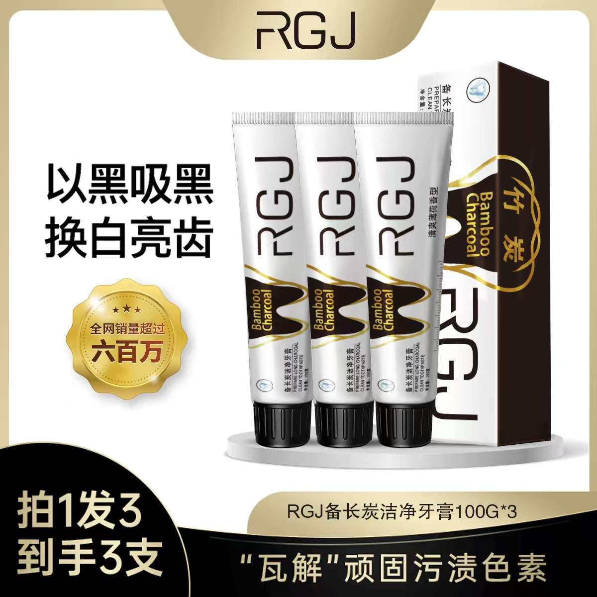 RGJ charcoal mint clean toothpaste deep fresh breath bamboo active whitening toothpaste