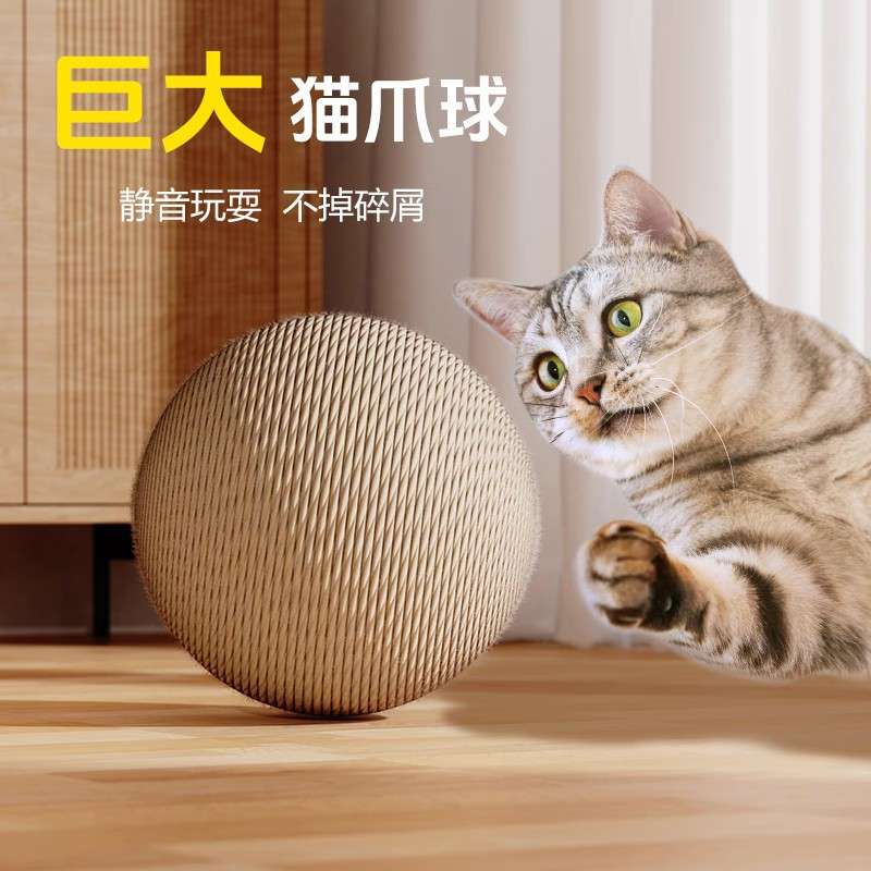 Pet elephant giant yarn ball
