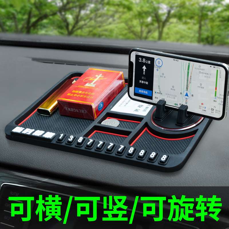 anti-skid pad car center console car instrument panel navigation fixing frame