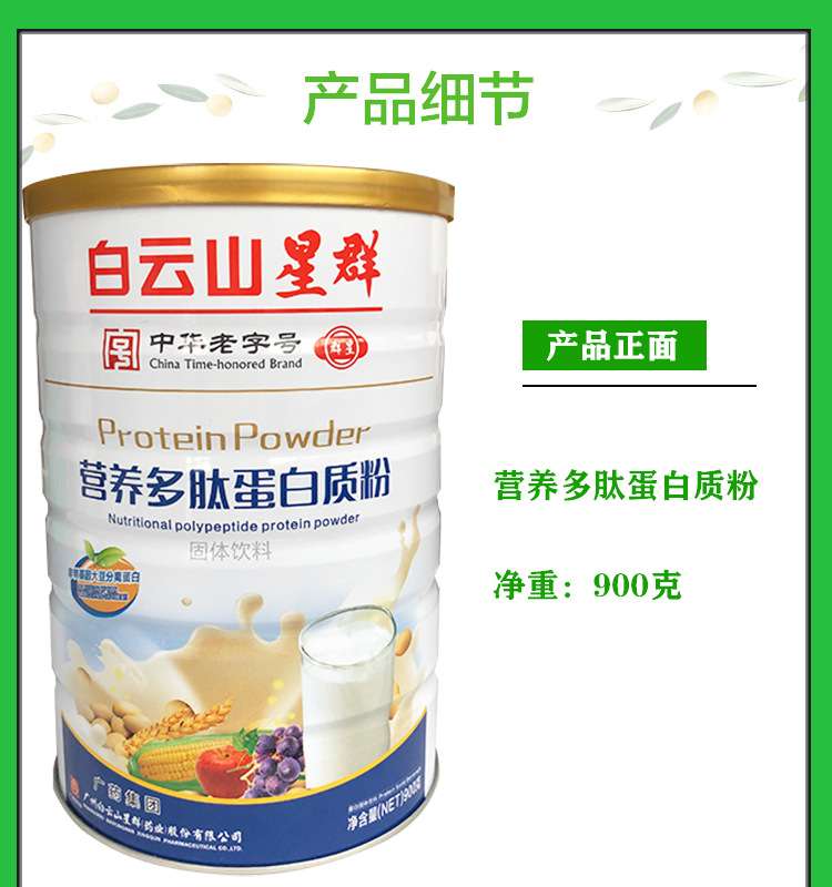Protein Powder 900g Super Weight gain Food