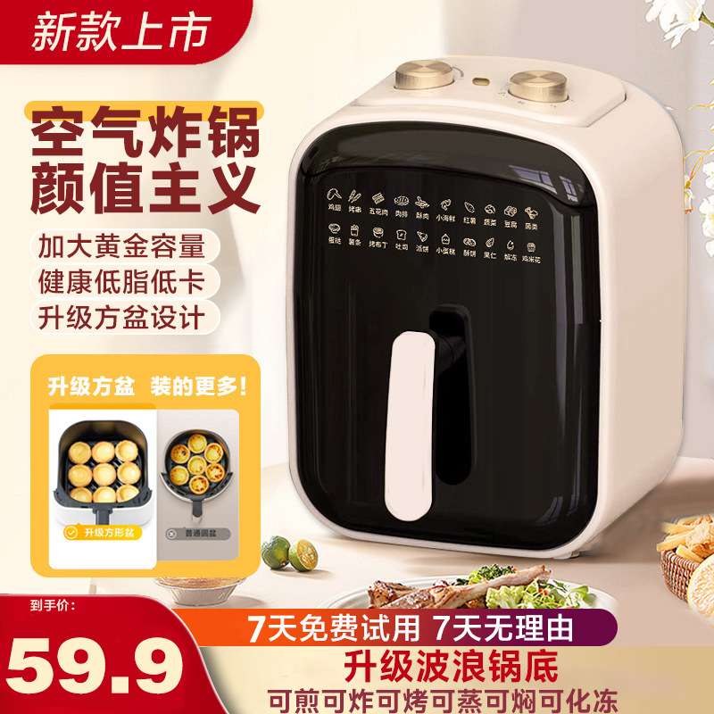 intelligent 6L Air fryer household large capacity 220V
