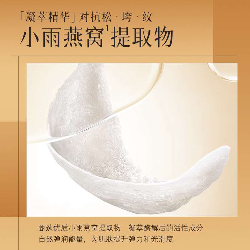 Bird's Tears cell Skin Renewal gel Anti-Wrinkle Essence