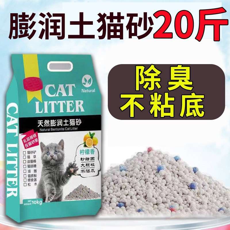 Bentonite cat litter 10kg - Milk scent