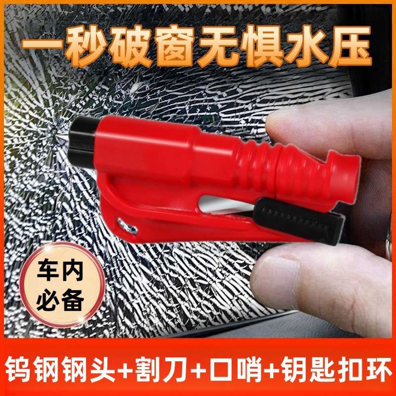 Lifesaving key holder Car Safety Hammer Multifunctional Window Breaking Artifact Three-in-One Underwater Window Breaking with Whistle Emergency sit belt cutter Escape