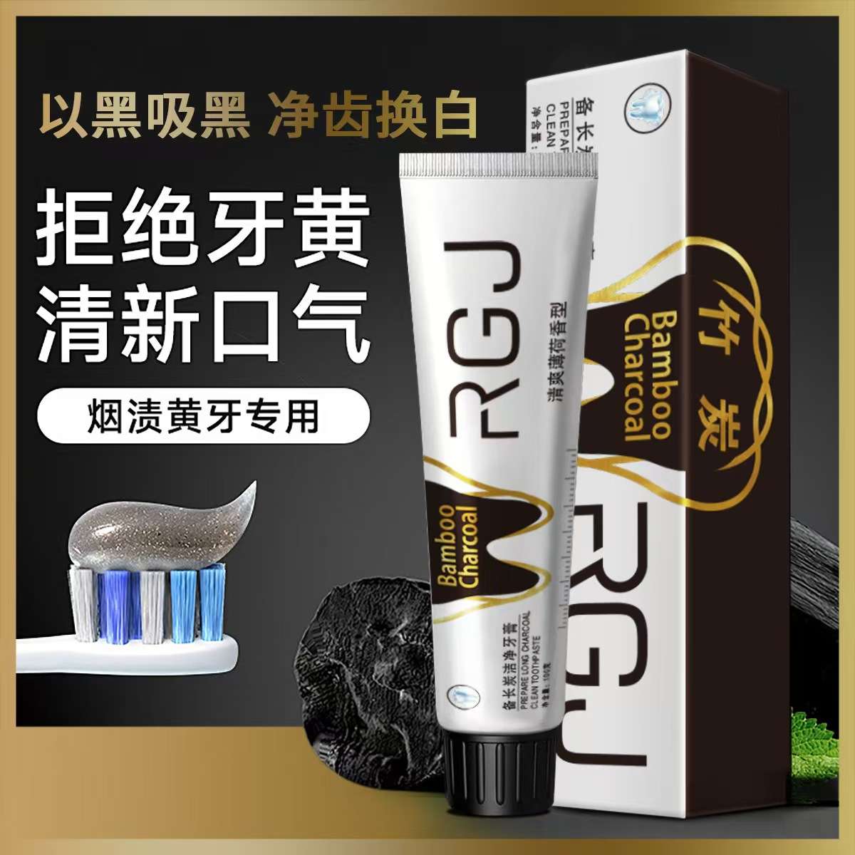 RGJ charcoal mint clean toothpaste deep fresh breath bamboo active whitening toothpaste