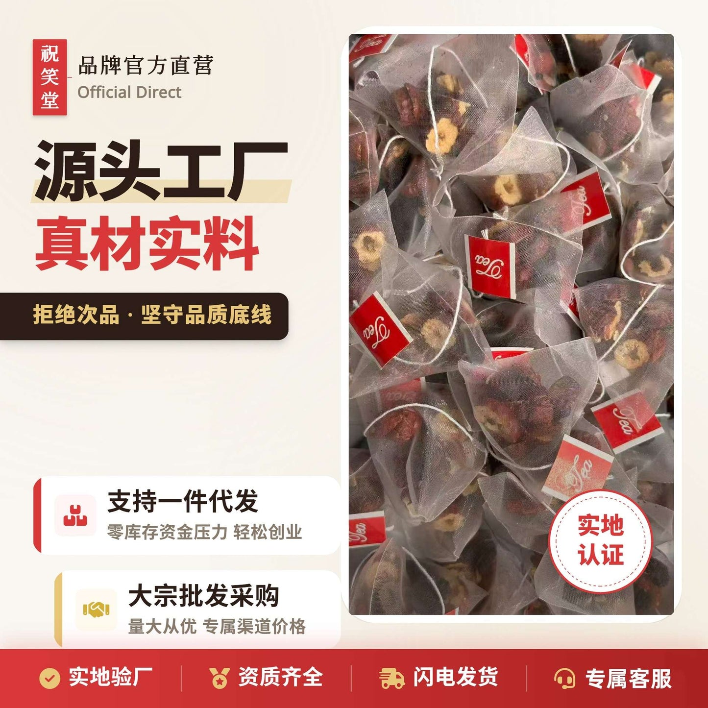 Ginseng Eight-Treasure Tea 人参八宝茶