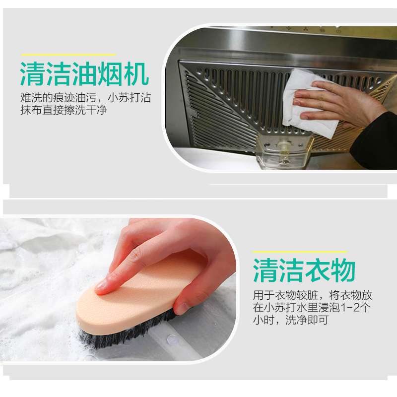 baking soda detergent laundry decontamination & multi-functional household powder kitchen anti-yellow stain remover