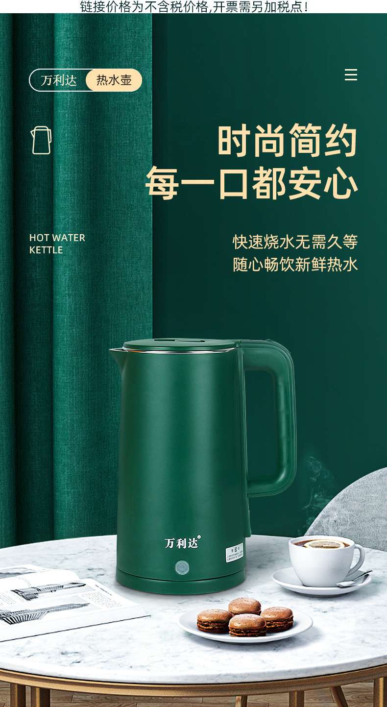 Green Household Wanlida Electric Kettle Household Insulation 2.3L Stainless Steel Kettle Automatic Power-off