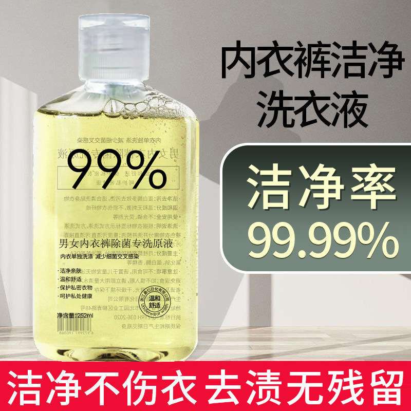 Underwear Laundry Bacteria disinfectant Cleaning Liquid for Washing Underwear & Deodorizer